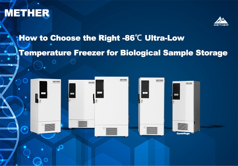 How to Choose the Right -86℃ Ultra-Low Temperature Freezer for Biological Sample Storage